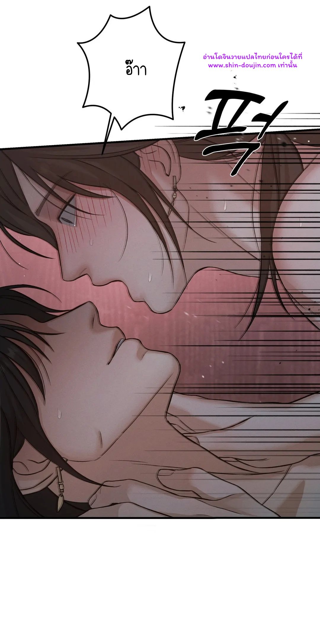 At the end of this night EP 5